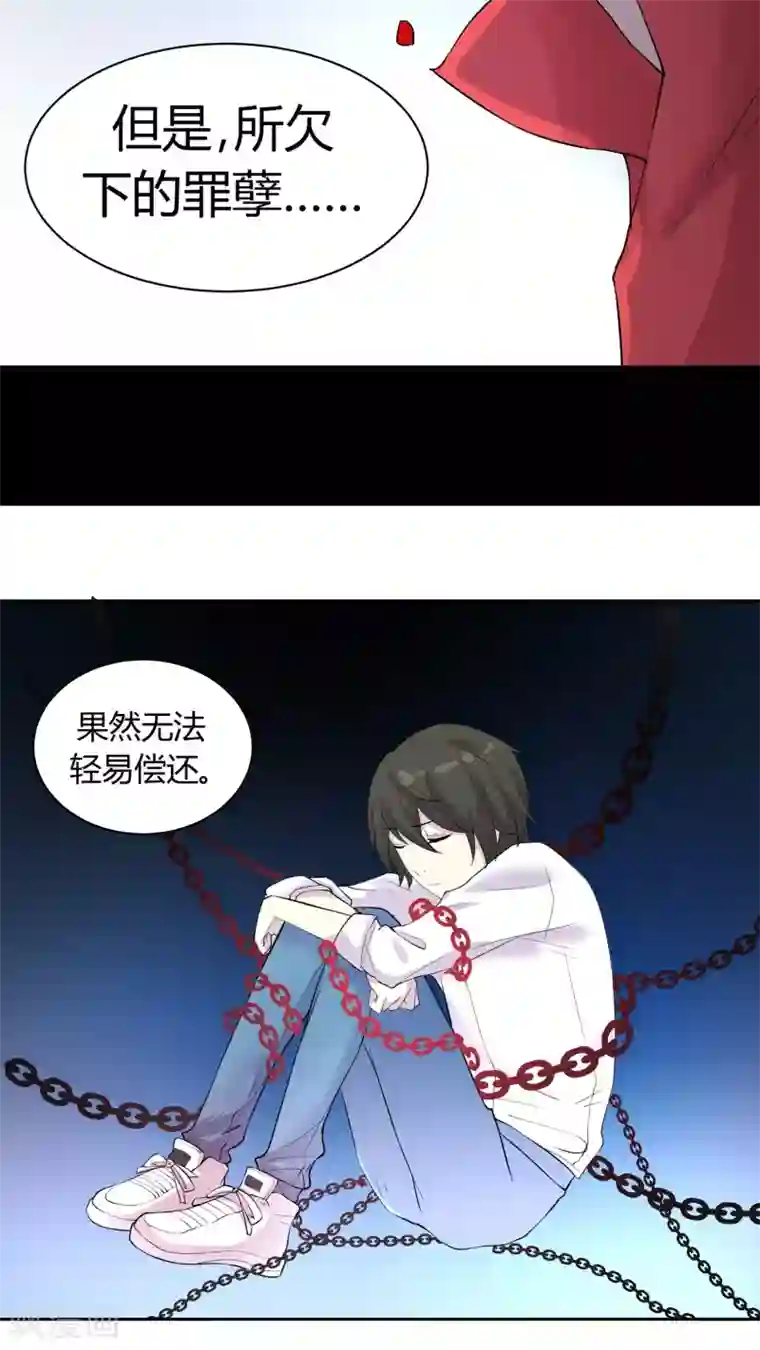 改造渣男计划第24话 被禁锢的往事