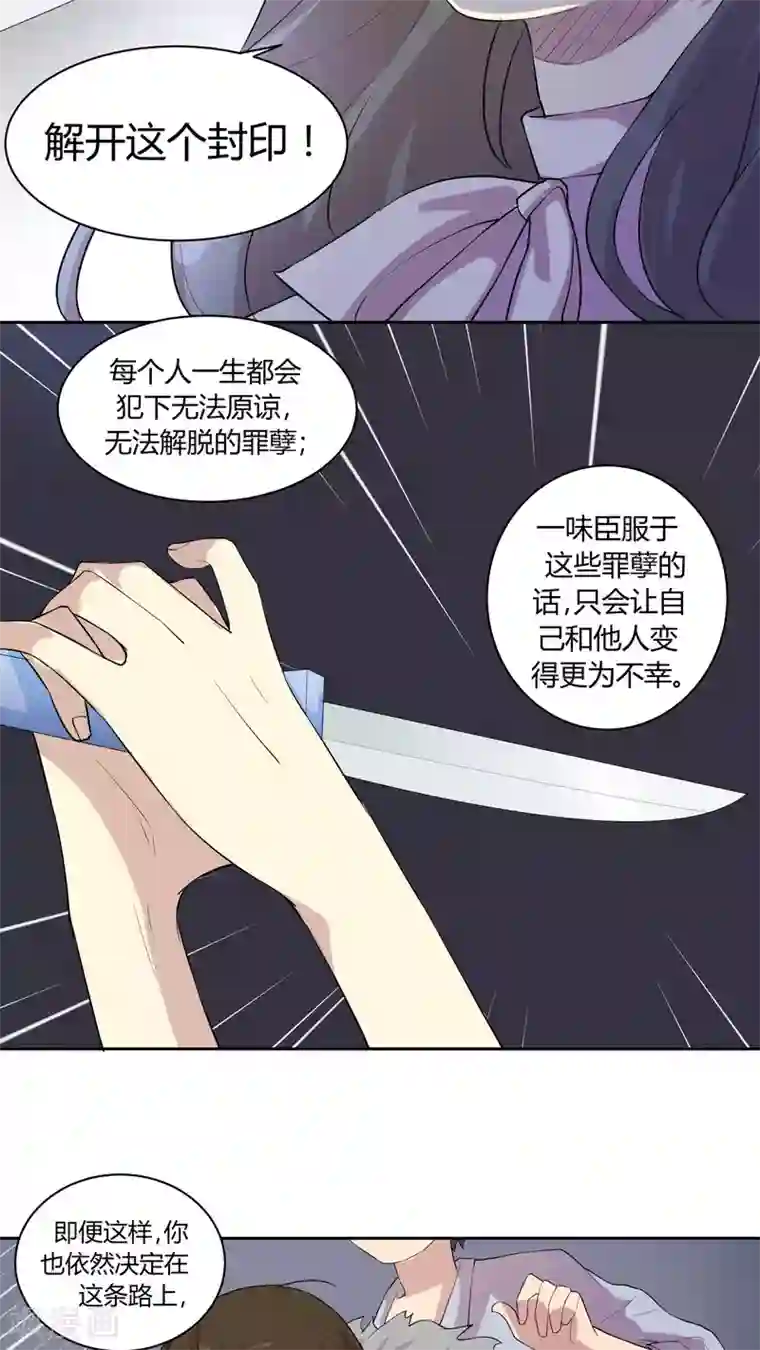 改造渣男计划第24话 被禁锢的往事