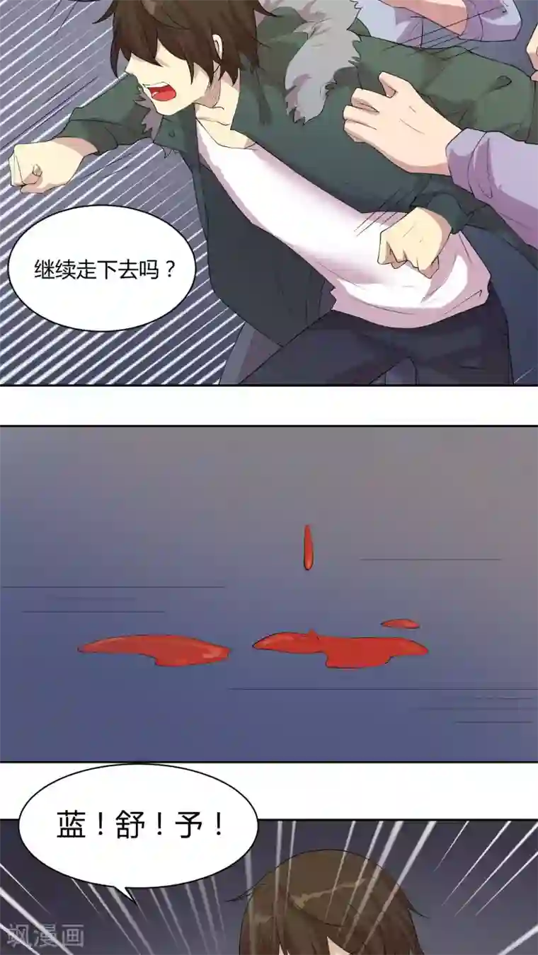 改造渣男计划第24话 被禁锢的往事