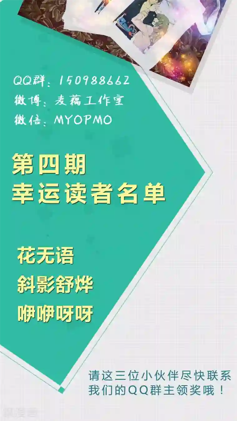 改造渣男计划第24话 被禁锢的往事