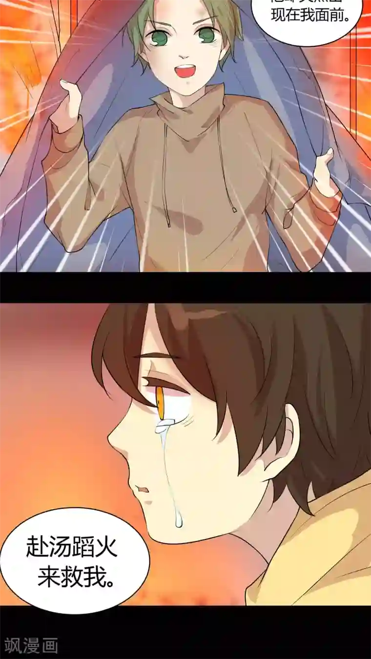 改造渣男计划第24话 被禁锢的往事