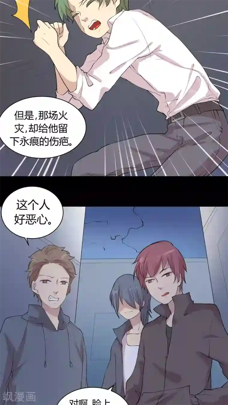 改造渣男计划第24话 被禁锢的往事