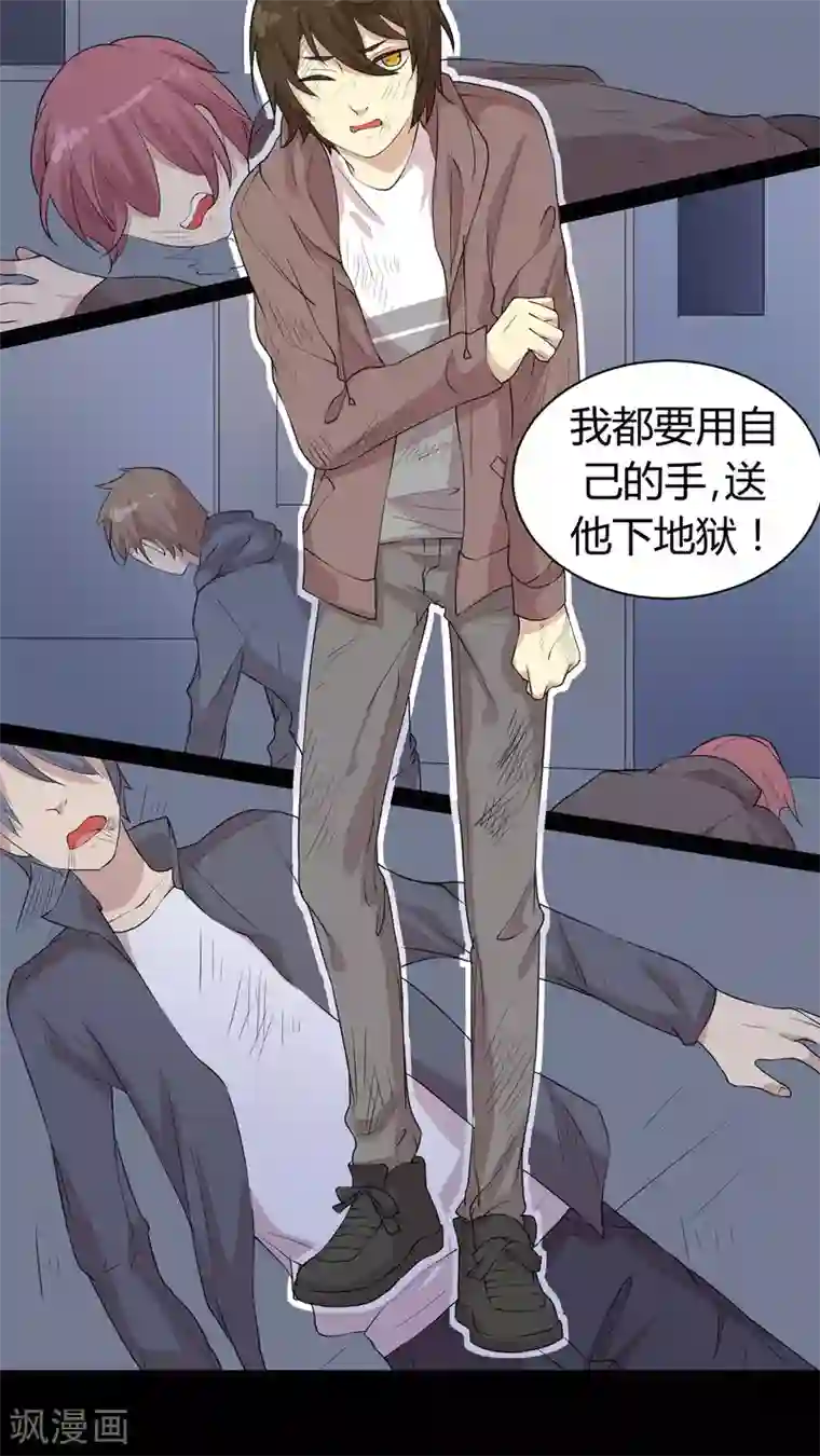 改造渣男计划第24话 被禁锢的往事