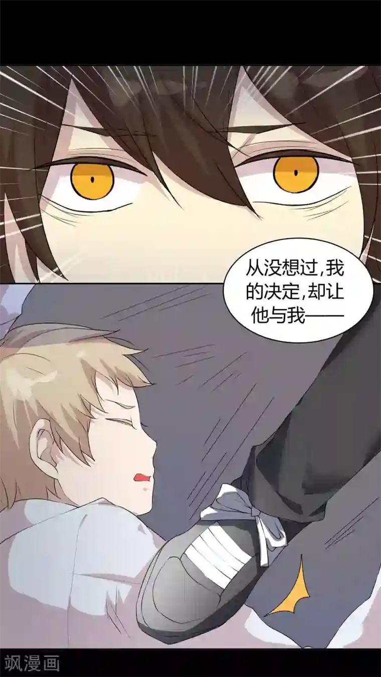 改造渣男计划第24话 被禁锢的往事