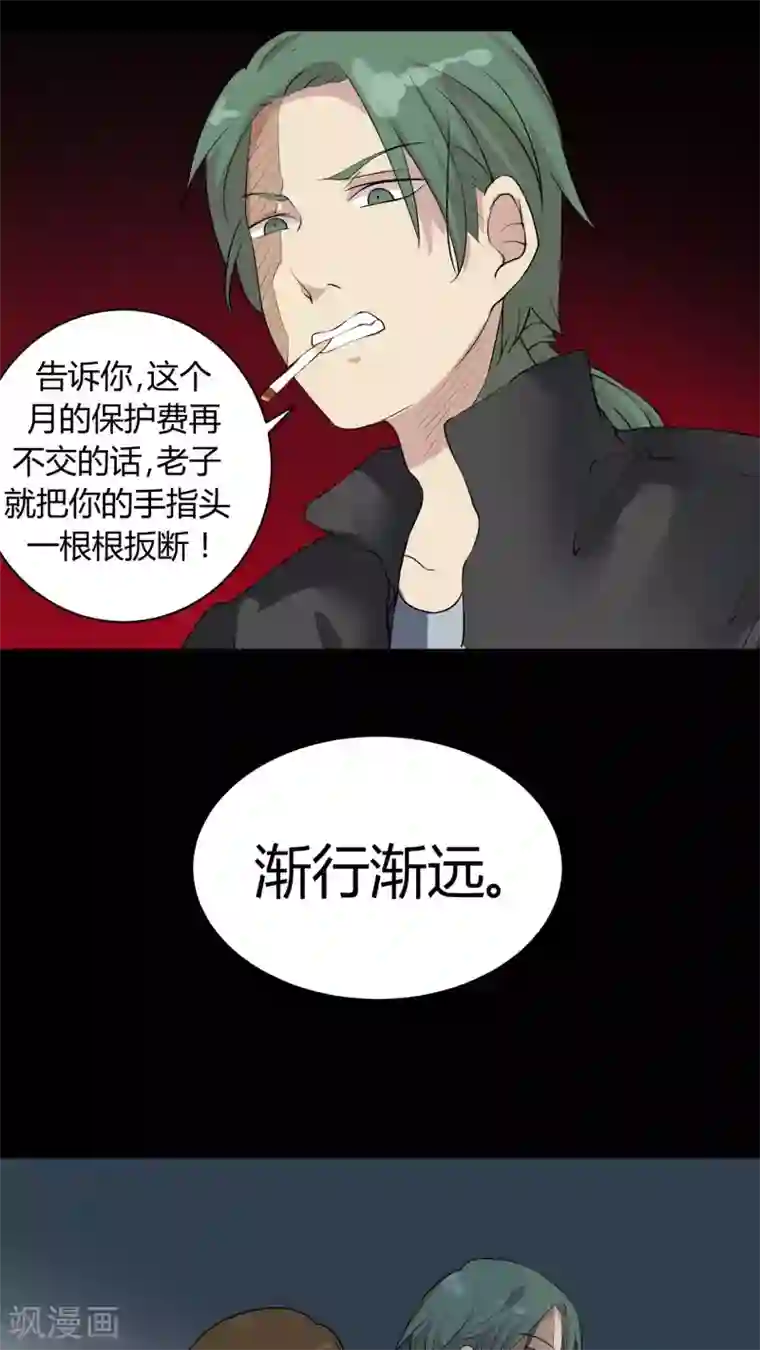 改造渣男计划第24话 被禁锢的往事