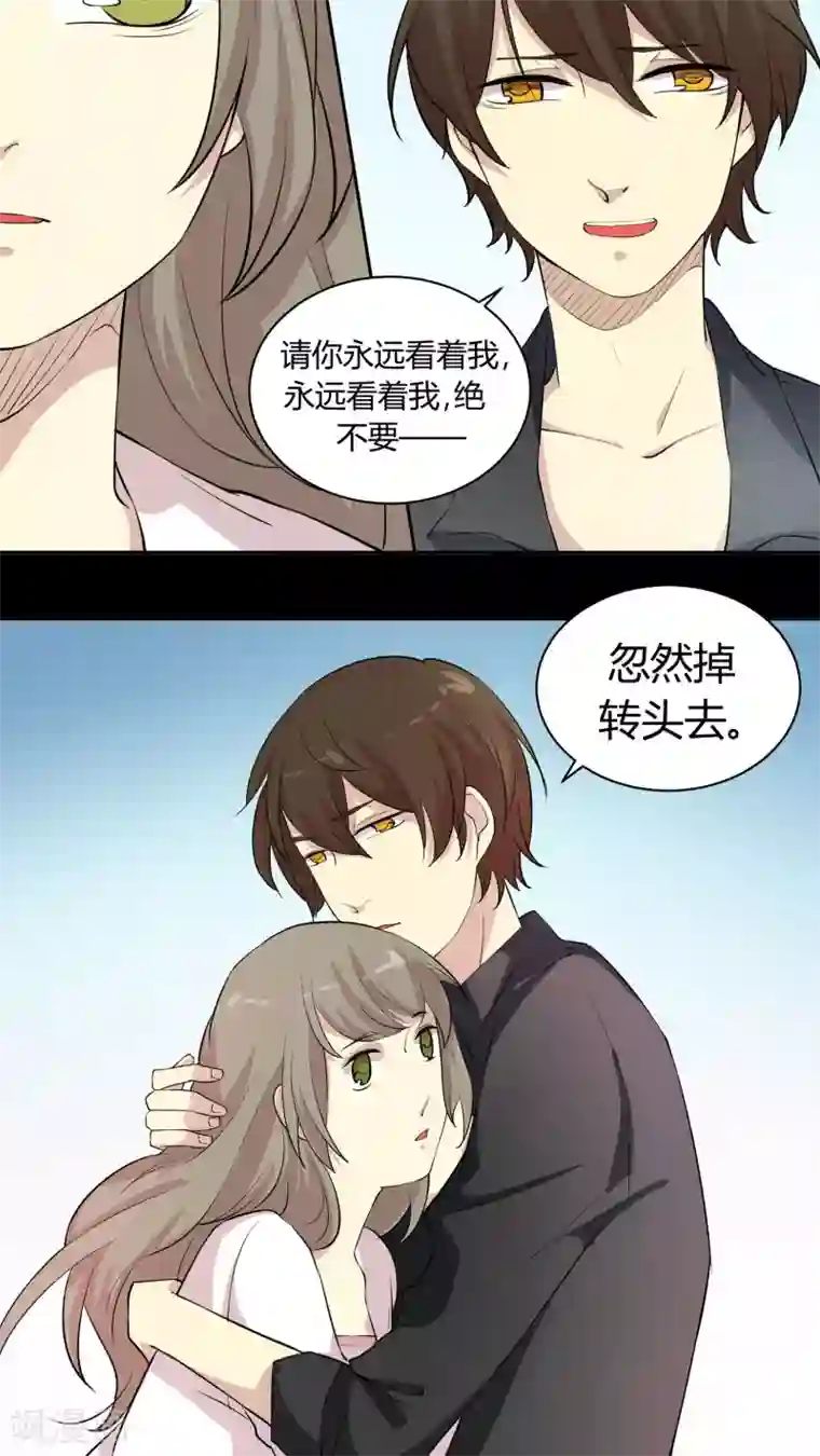 改造渣男计划第25话 过去的情人锁