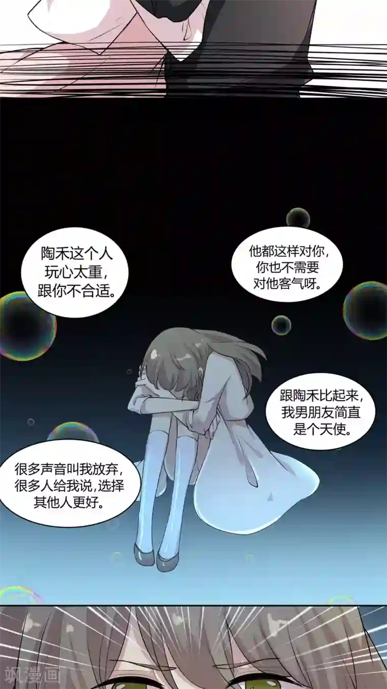 改造渣男计划第25话 过去的情人锁