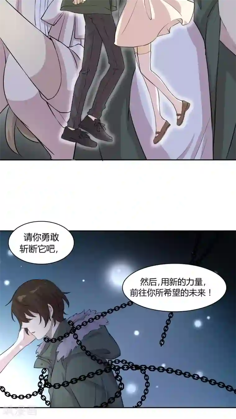 改造渣男计划第25话 过去的情人锁