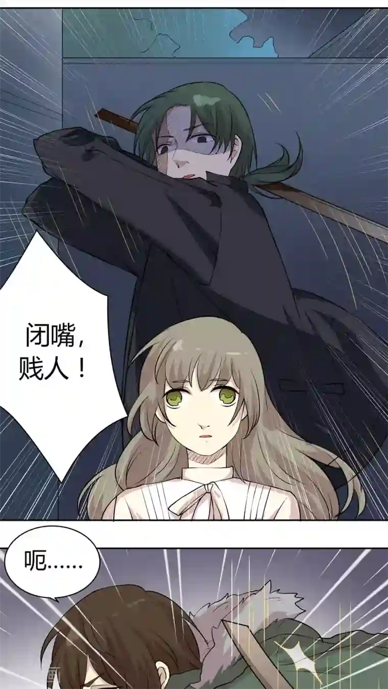 改造渣男计划第25话 过去的情人锁