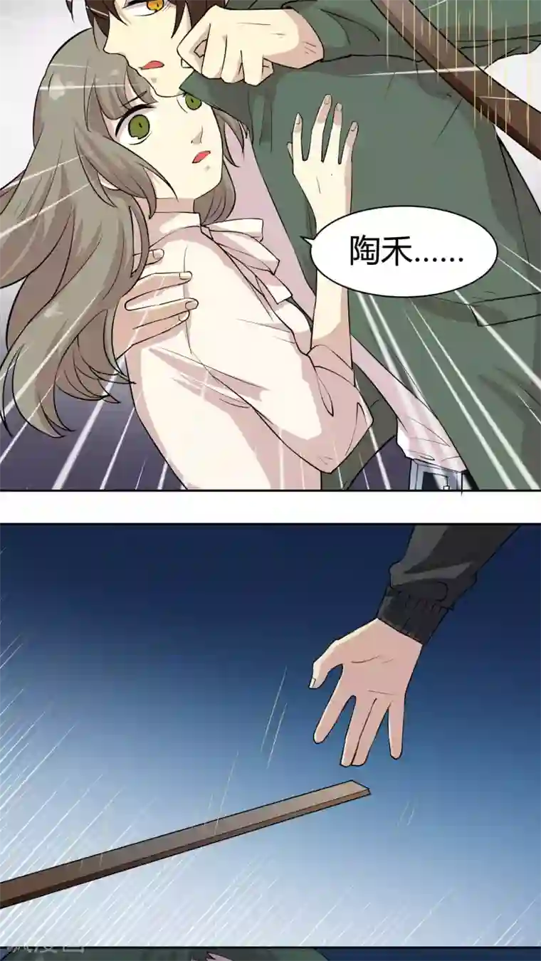 改造渣男计划第25话 过去的情人锁