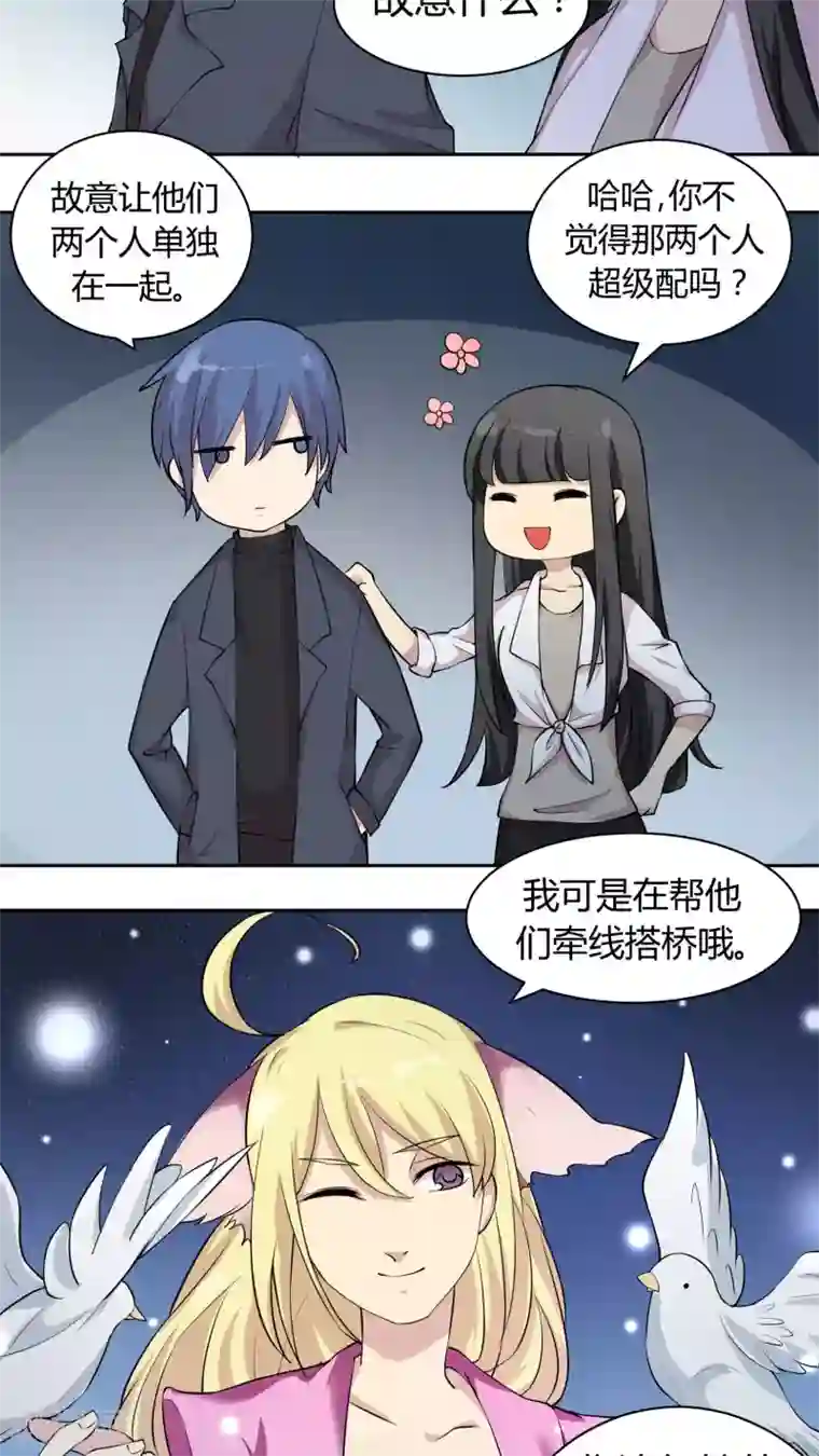 改造渣男计划第25话 过去的情人锁