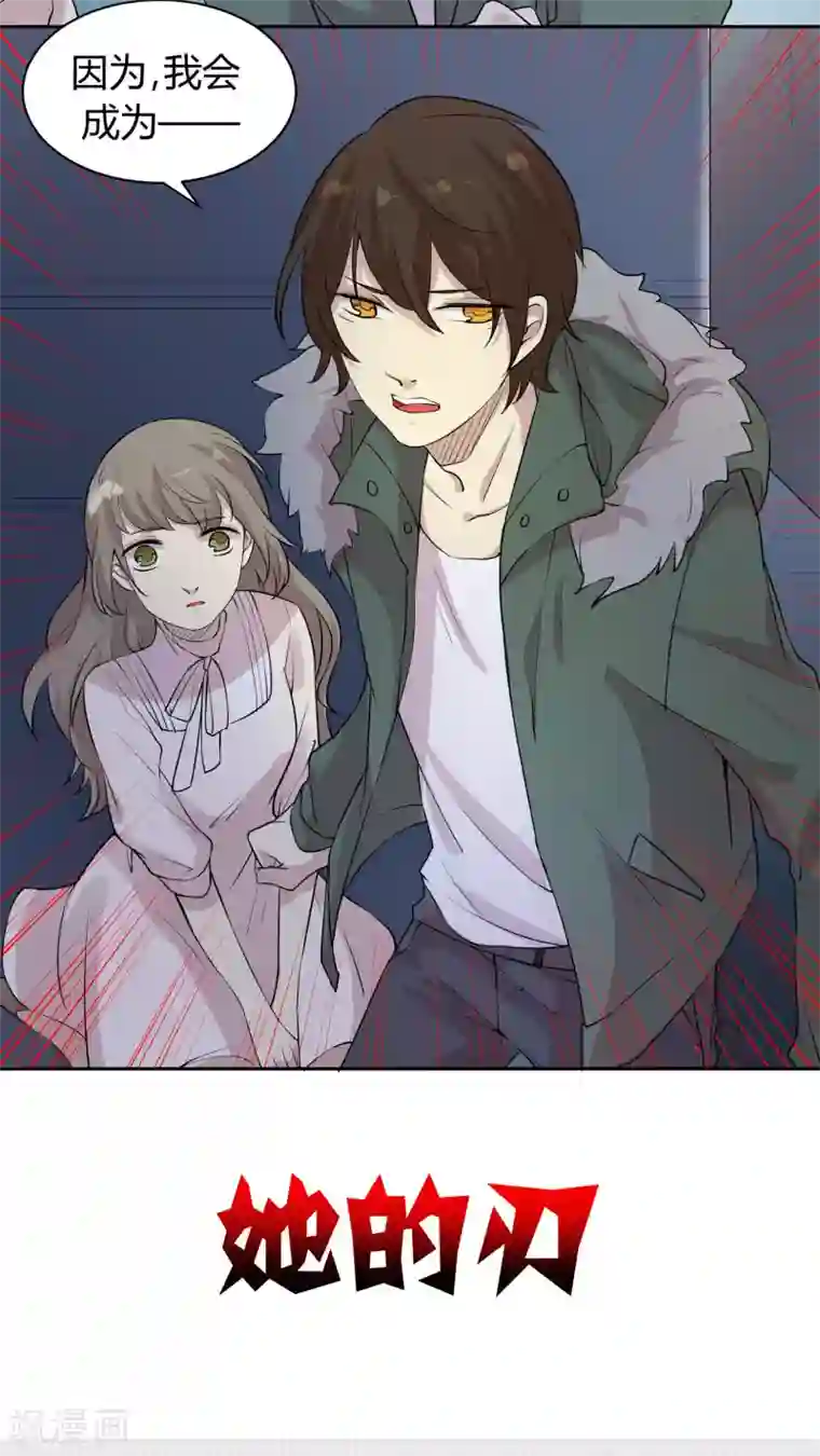 改造渣男计划第25话 过去的情人锁