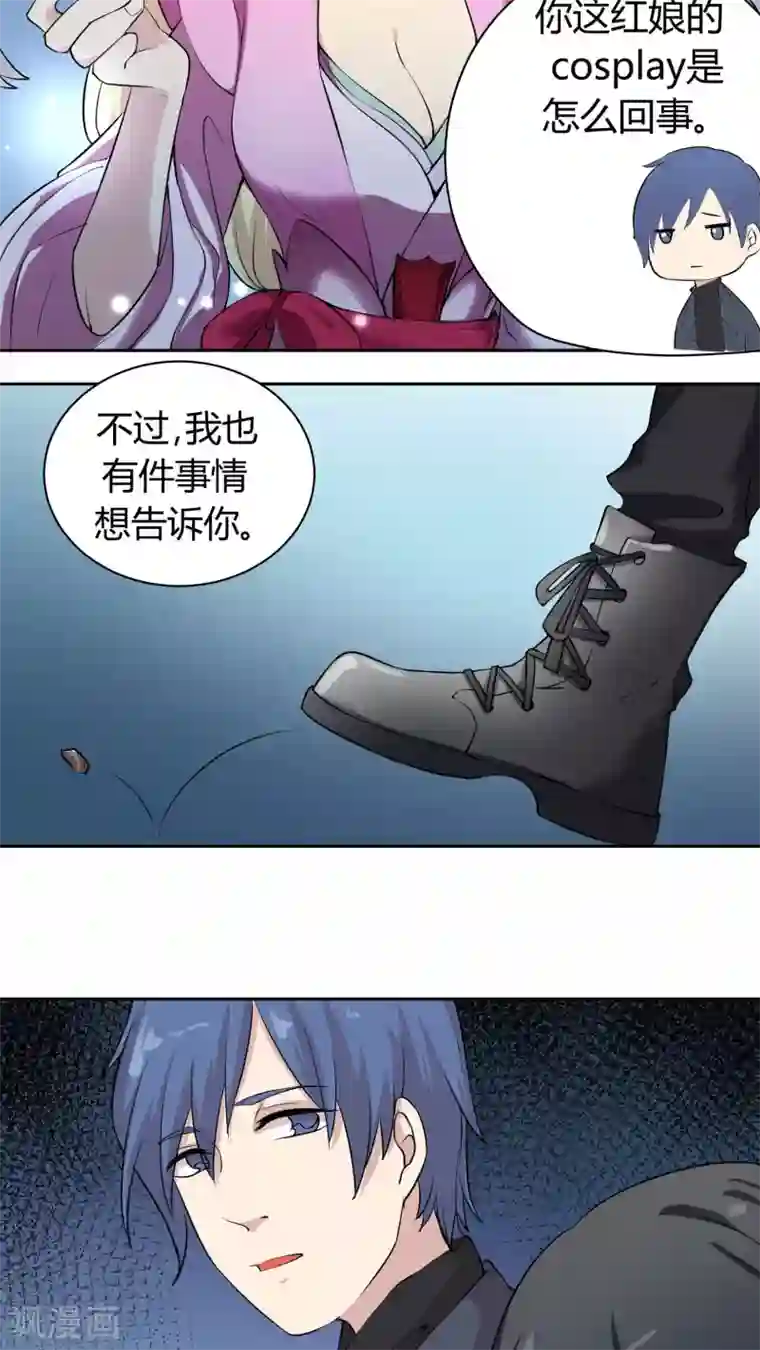 改造渣男计划第25话 过去的情人锁