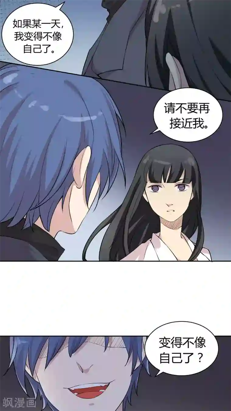 改造渣男计划第25话 过去的情人锁