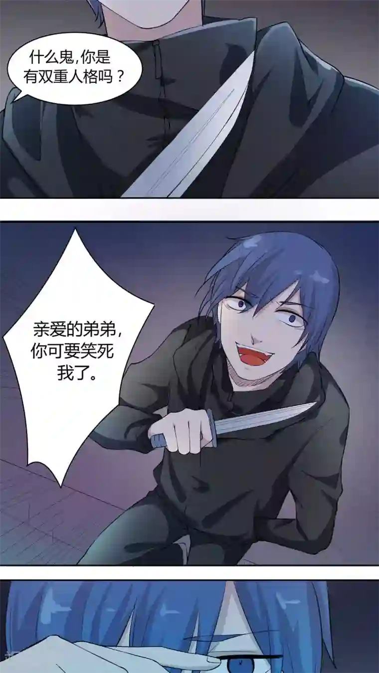 改造渣男计划第25话 过去的情人锁