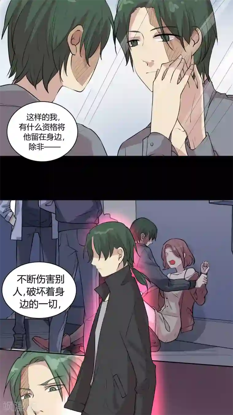 改造渣男计划第26话 犹记当时年纪小