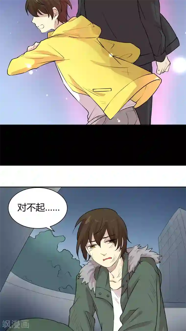 改造渣男计划第26话 犹记当时年纪小