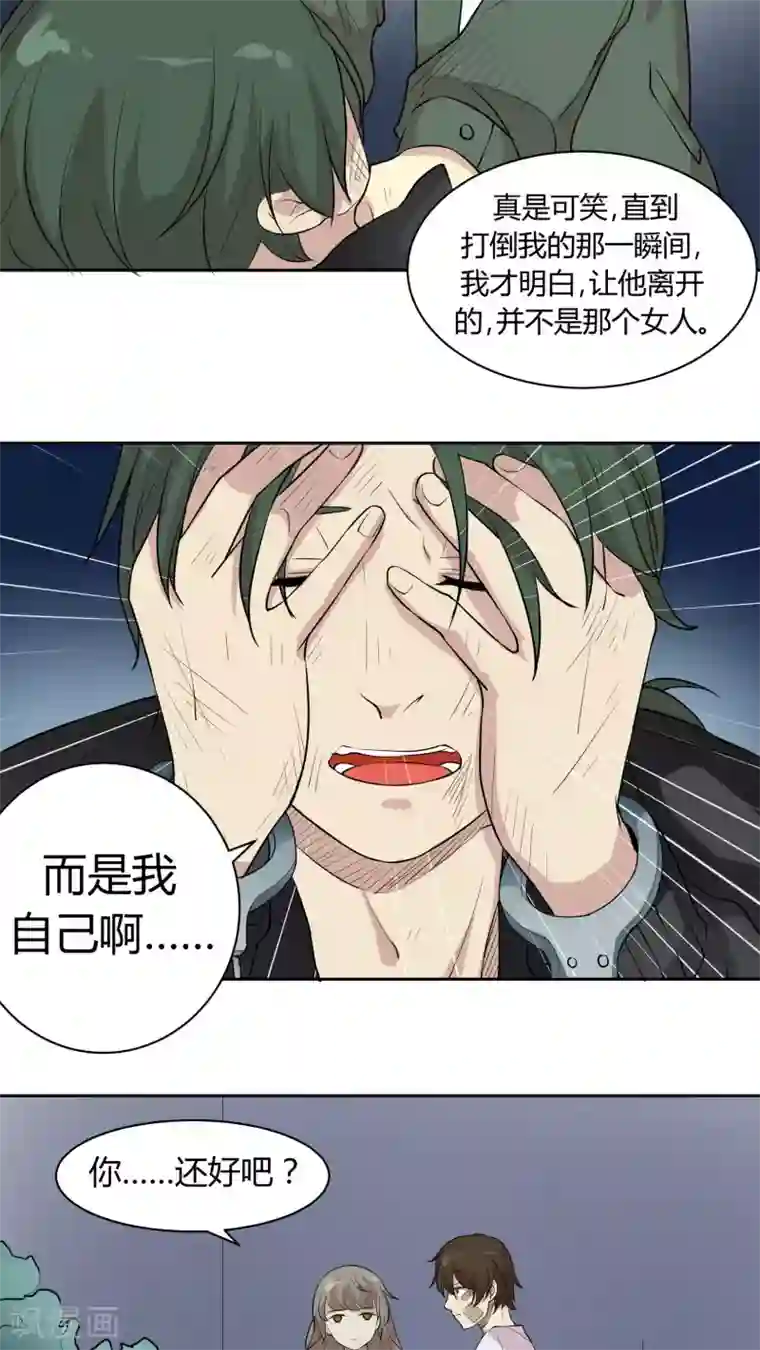 改造渣男计划第26话 犹记当时年纪小