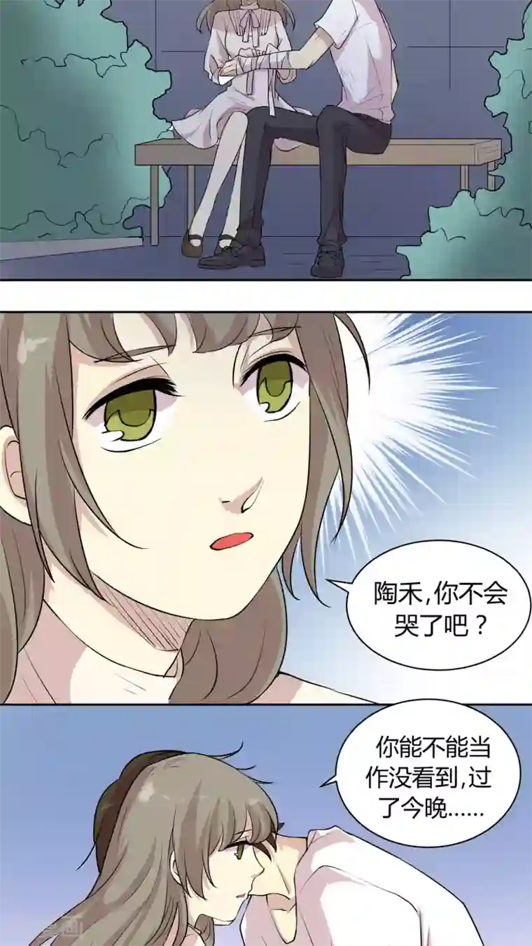 改造渣男计划第26话 犹记当时年纪小