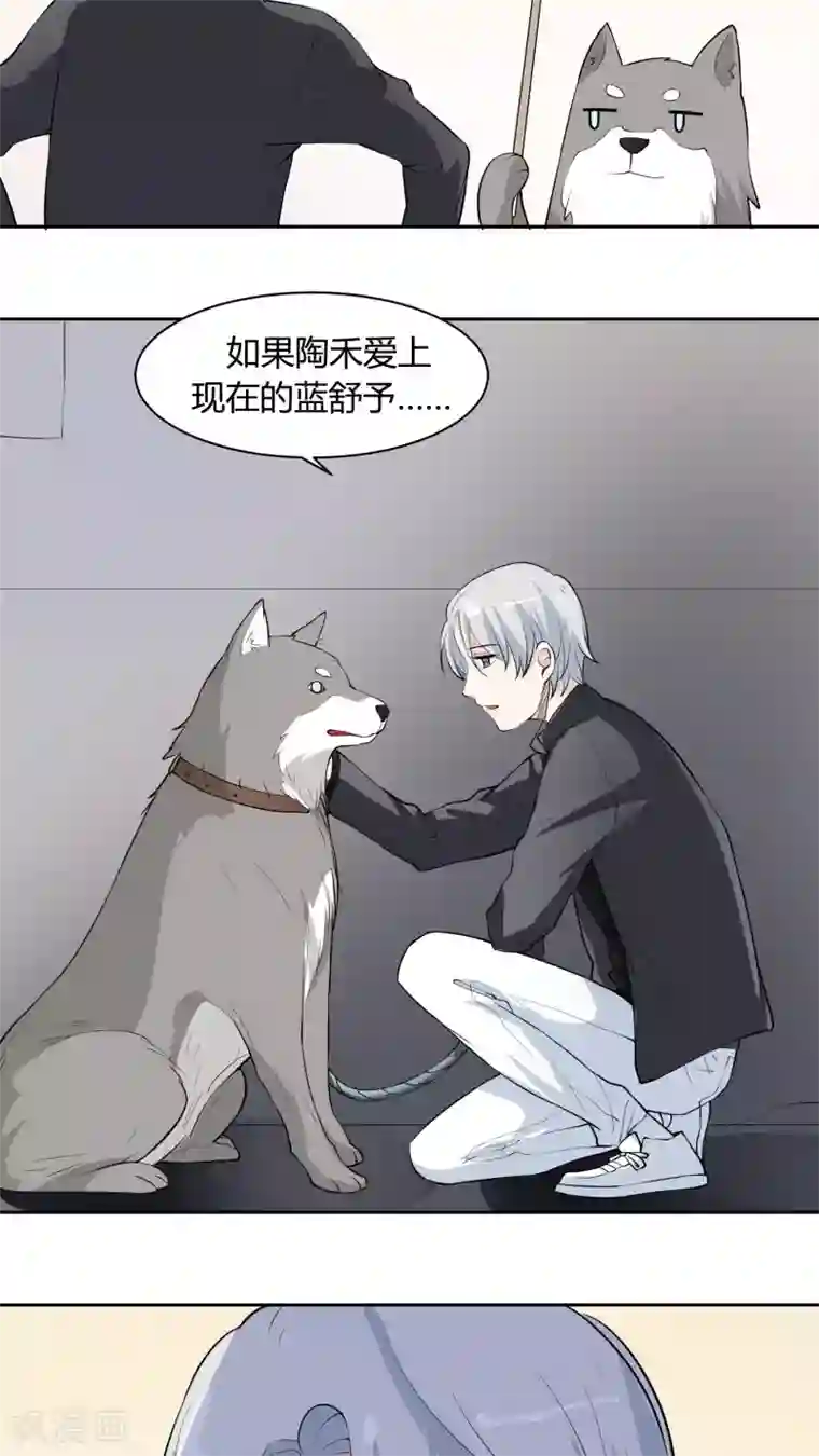 改造渣男计划第26话 犹记当时年纪小