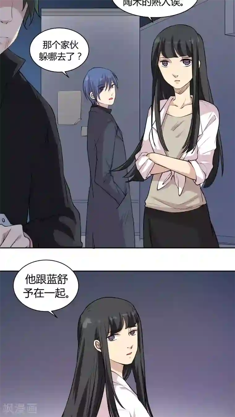 改造渣男计划第26话 犹记当时年纪小