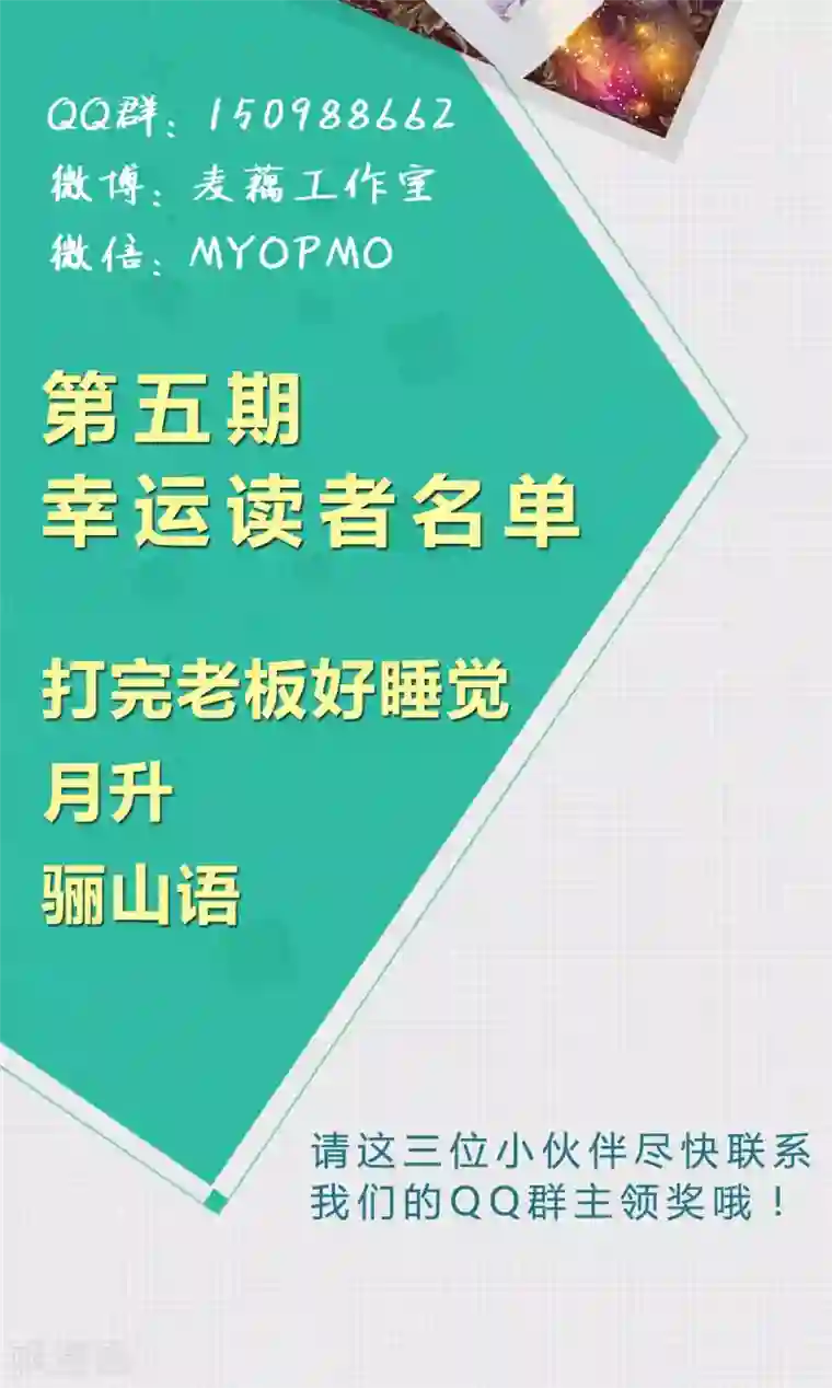 改造渣男计划第26话 犹记当时年纪小