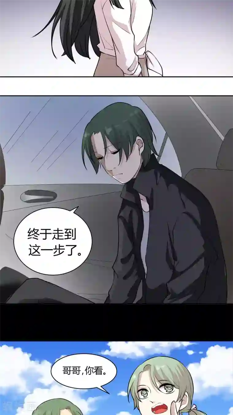 改造渣男计划第26话 犹记当时年纪小