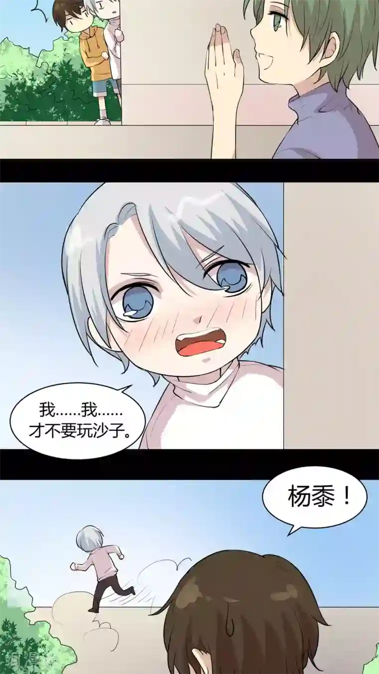 改造渣男计划第26话 犹记当时年纪小