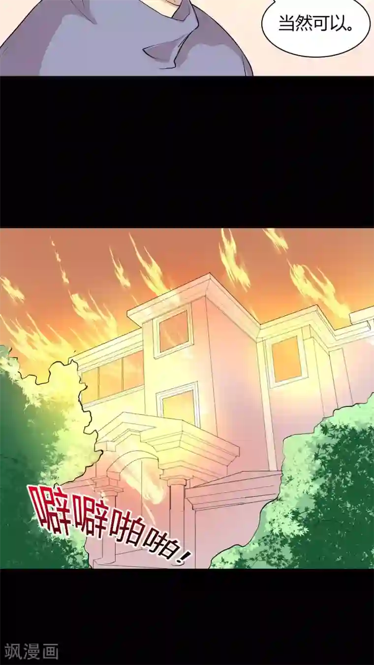 改造渣男计划第26话 犹记当时年纪小