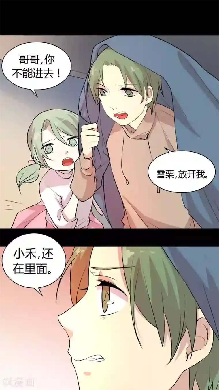 改造渣男计划第26话 犹记当时年纪小