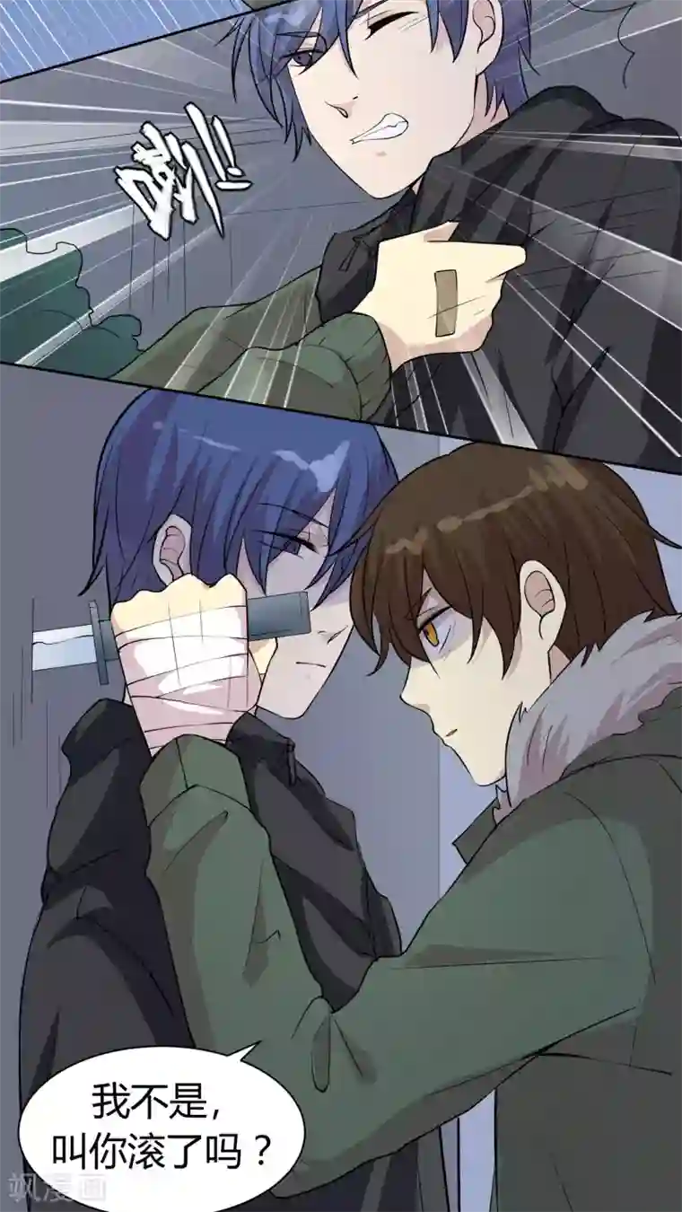 改造渣男计划第27话 记黑账的小本本