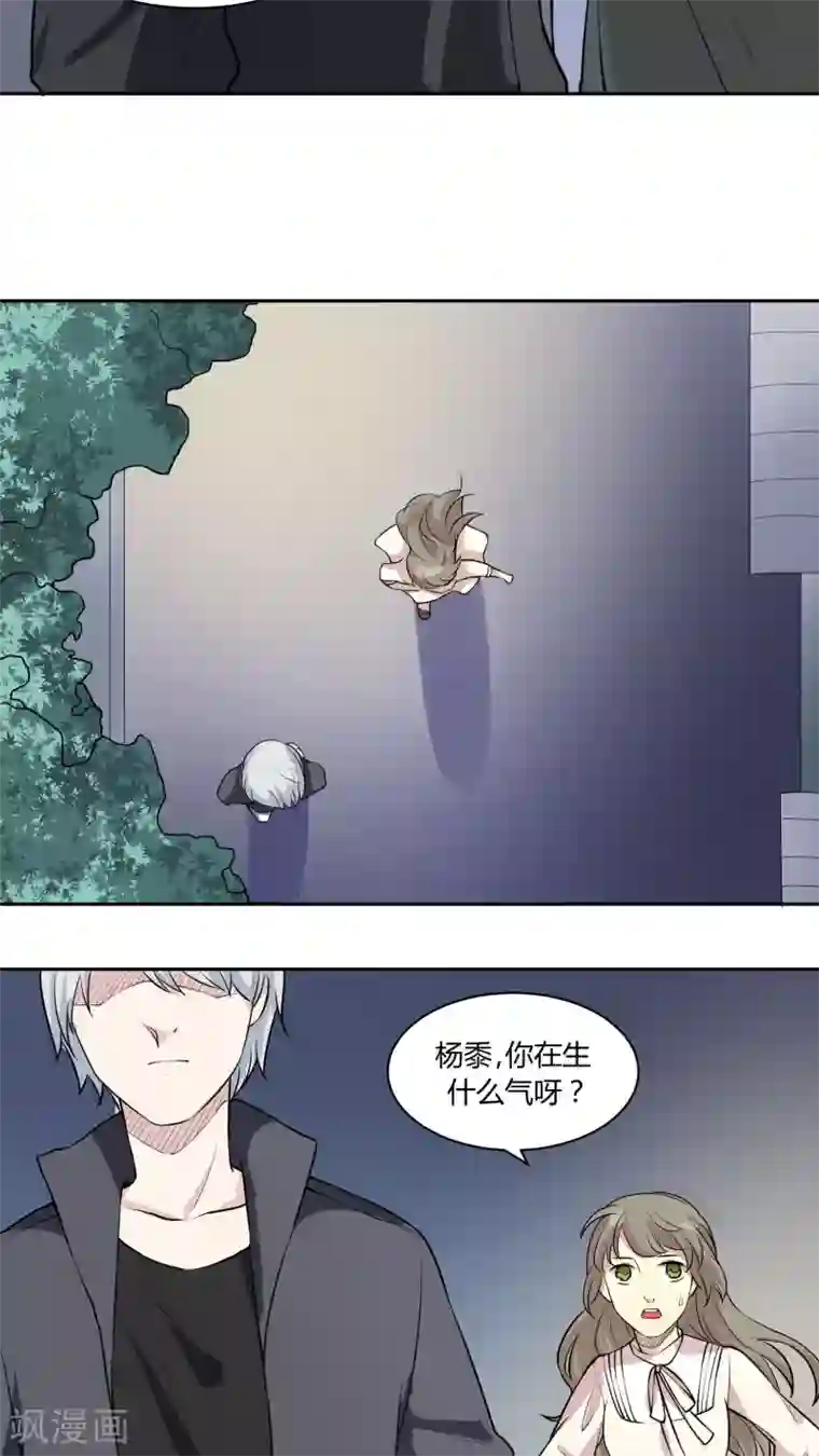 改造渣男计划第27话 记黑账的小本本