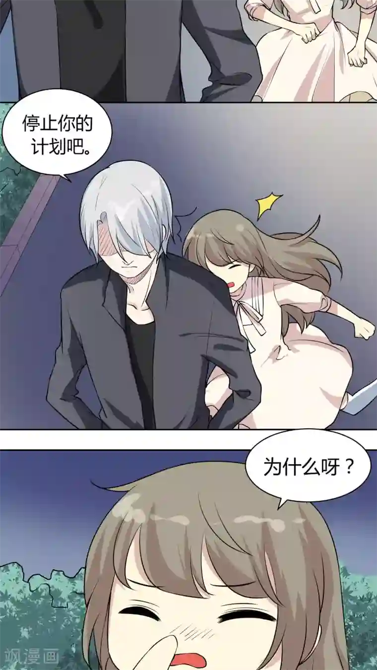 改造渣男计划第27话 记黑账的小本本