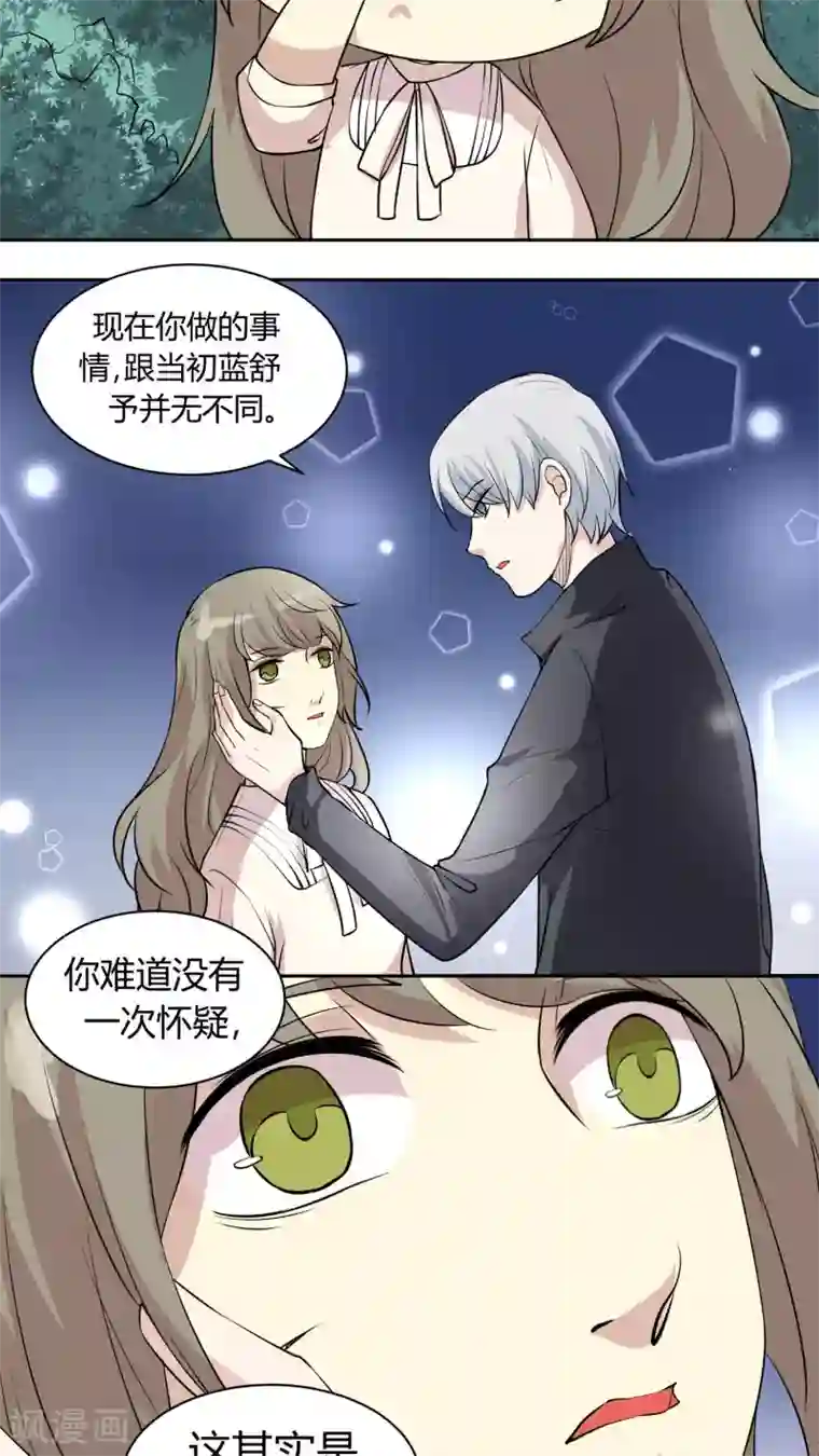 改造渣男计划第27话 记黑账的小本本