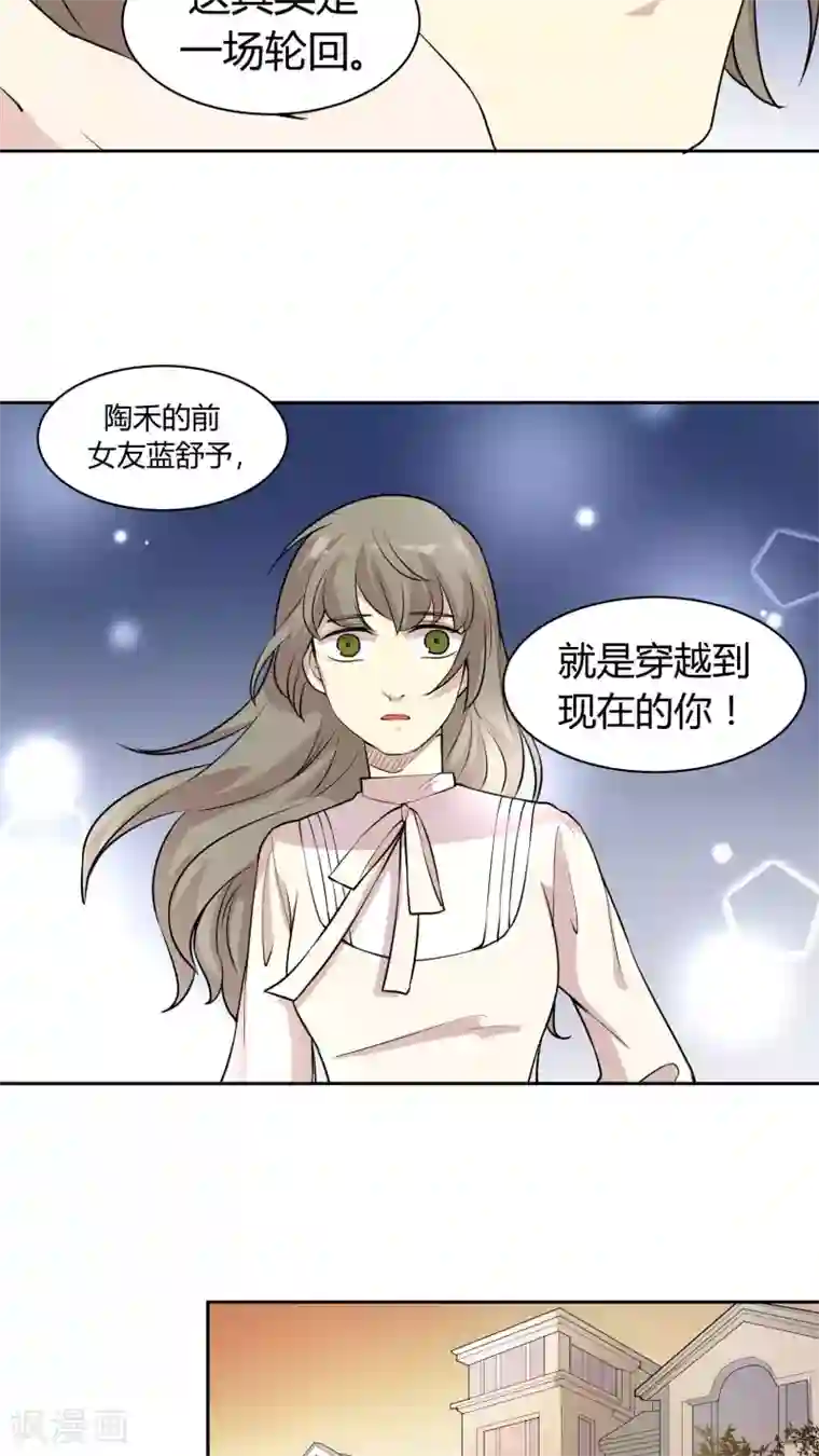 改造渣男计划第27话 记黑账的小本本