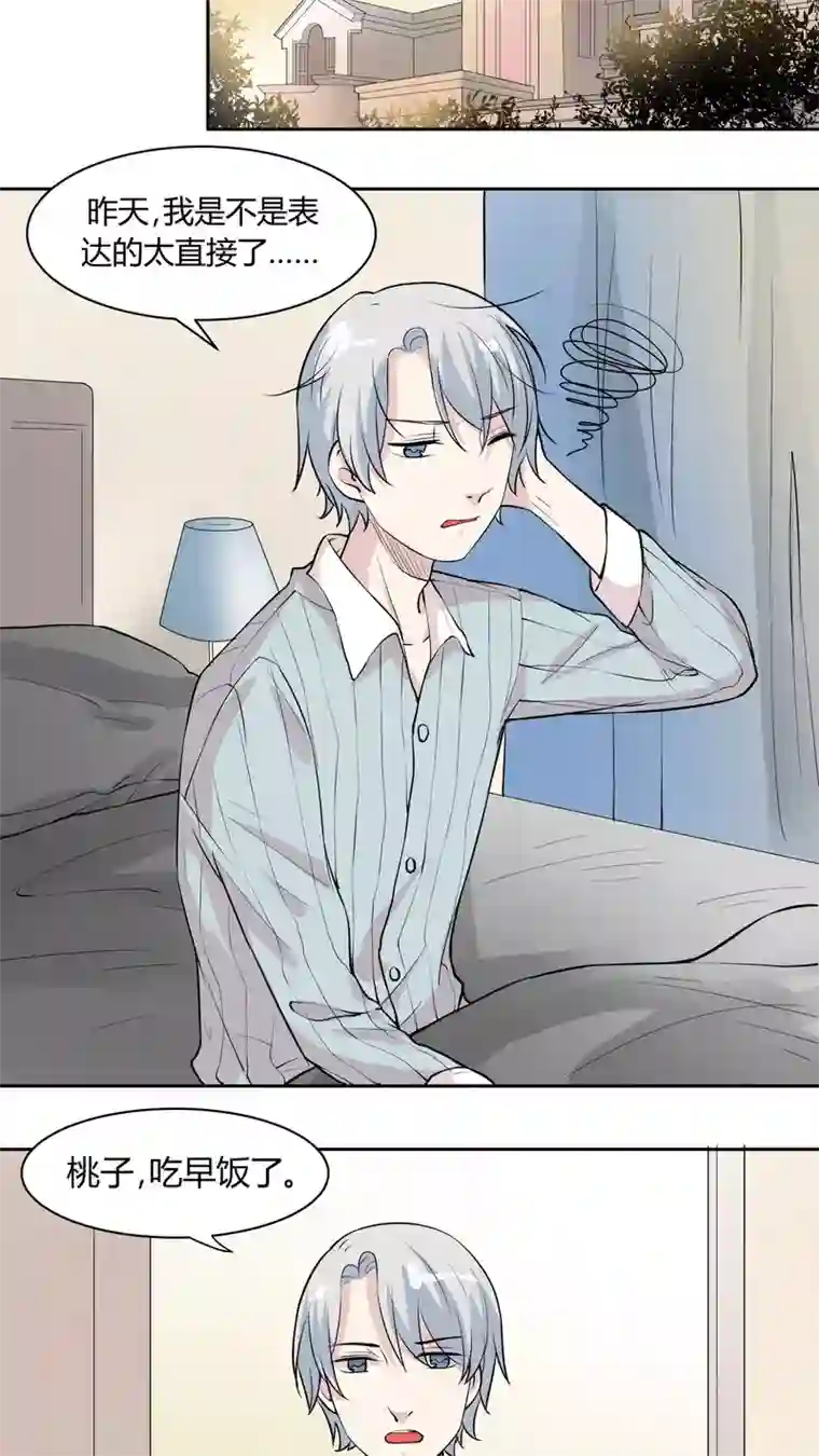 改造渣男计划第27话 记黑账的小本本