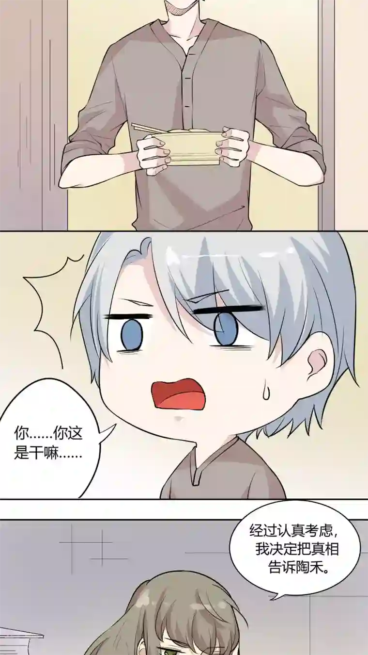 改造渣男计划第27话 记黑账的小本本