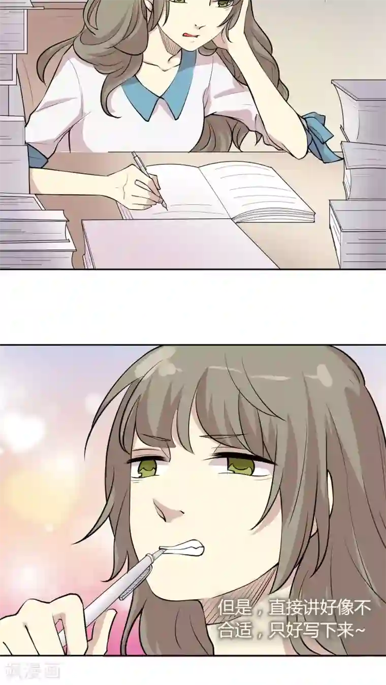 改造渣男计划第27话 记黑账的小本本