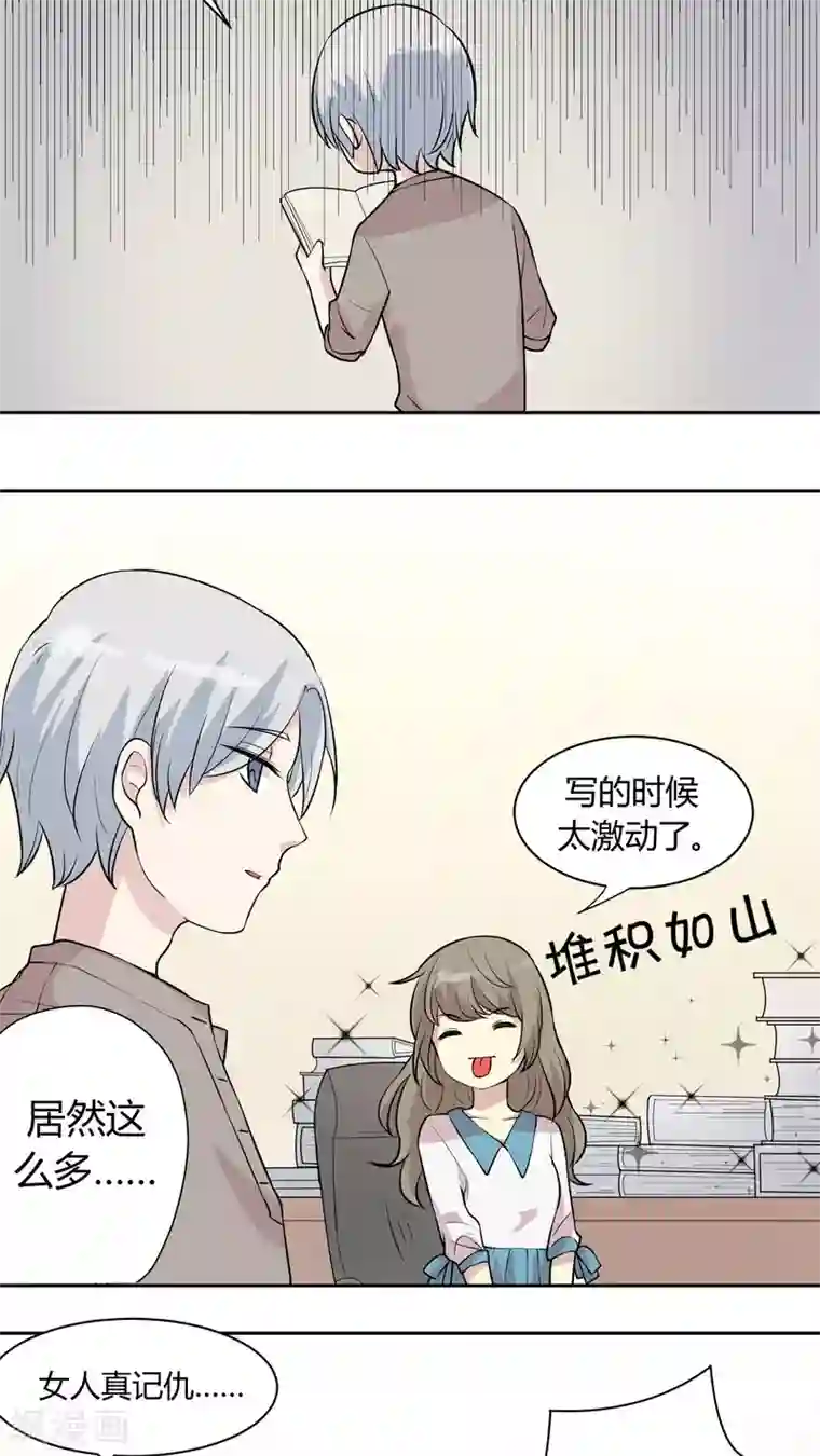 改造渣男计划第27话 记黑账的小本本