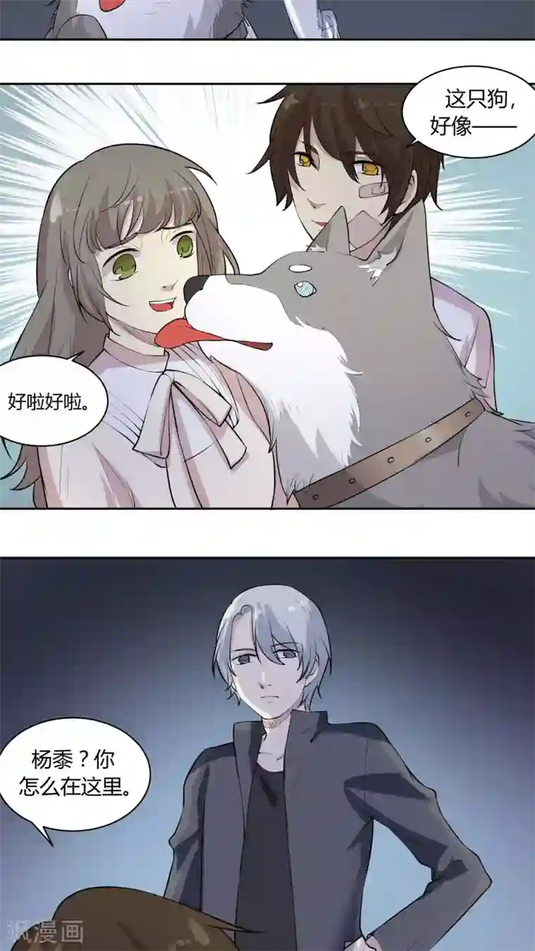 改造渣男计划第27话 记黑账的小本本