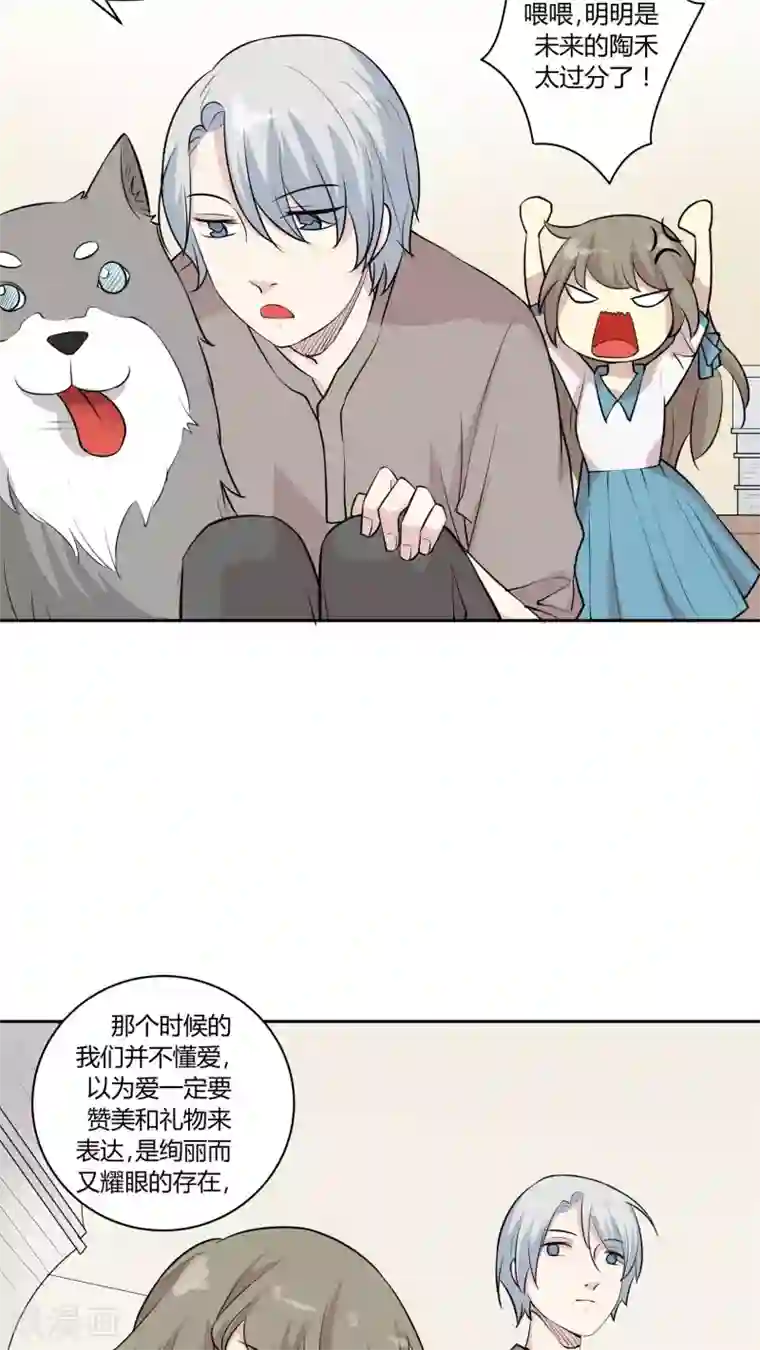 改造渣男计划第27话 记黑账的小本本