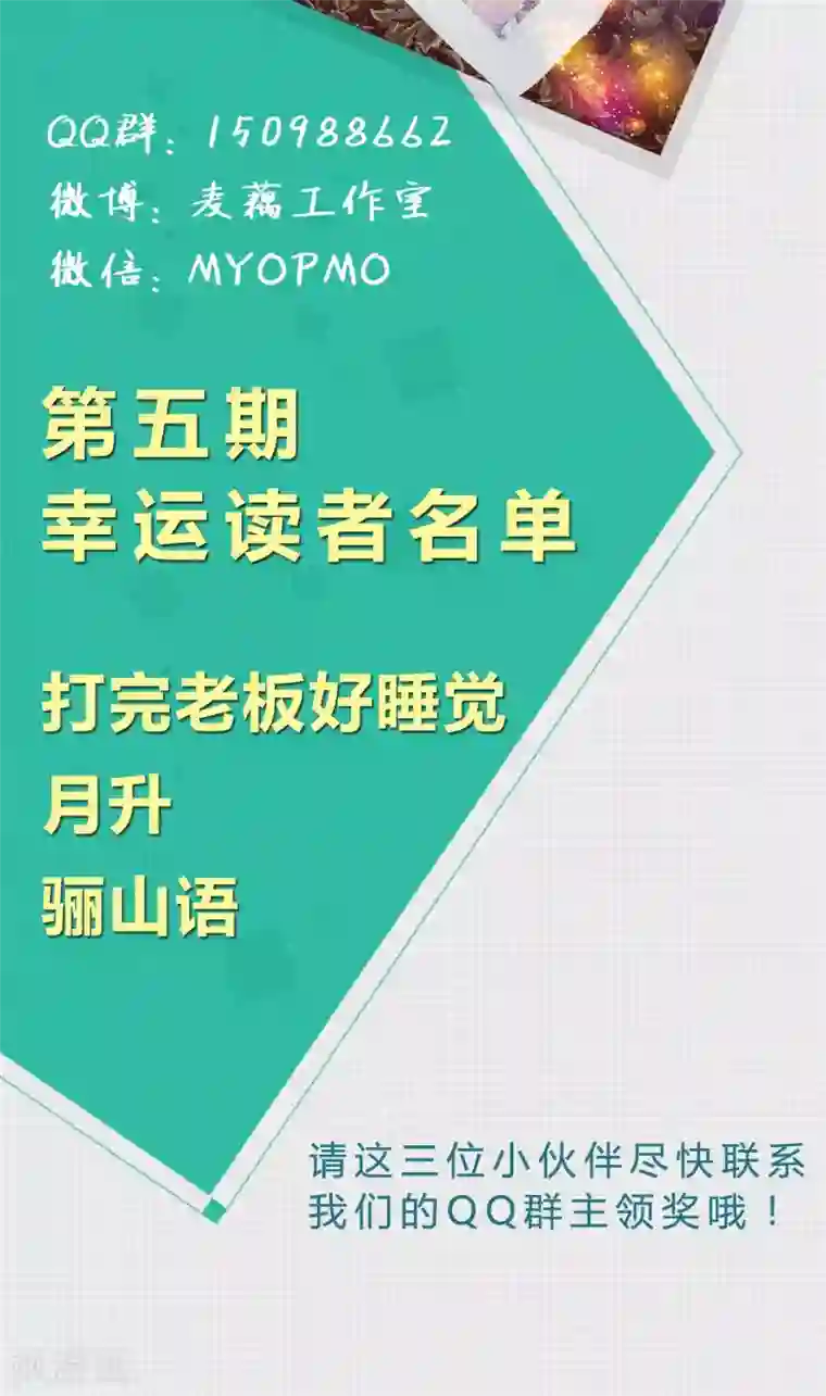 改造渣男计划第27话 记黑账的小本本