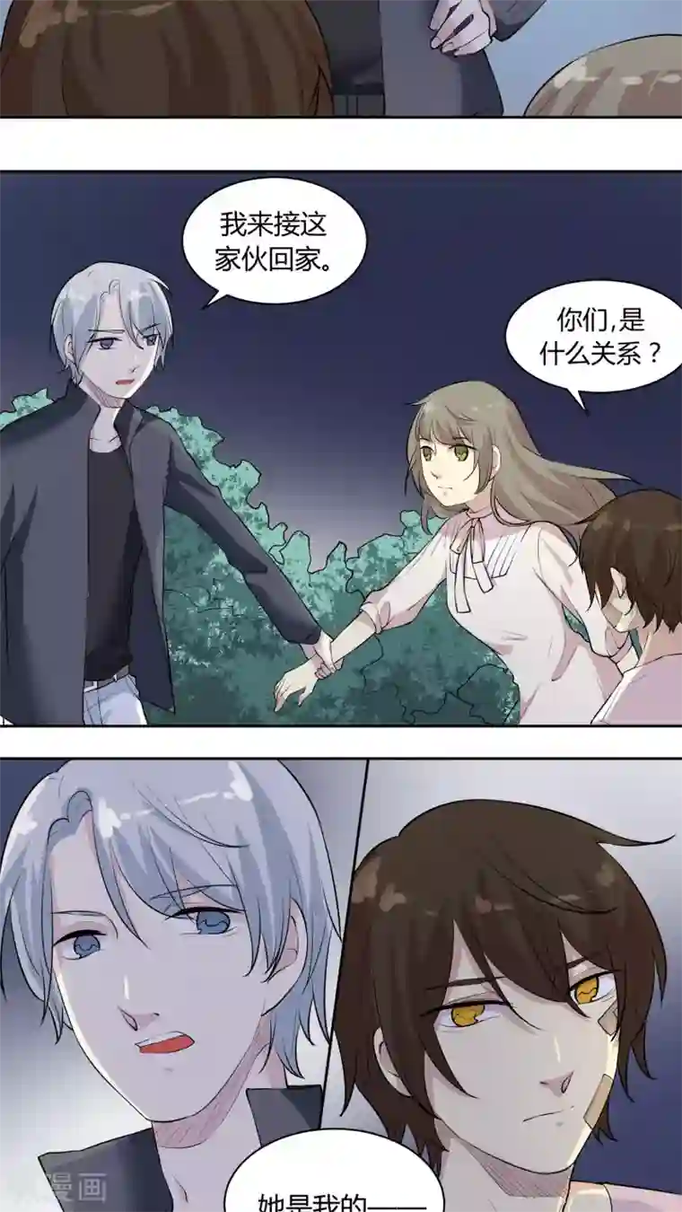 改造渣男计划第27话 记黑账的小本本