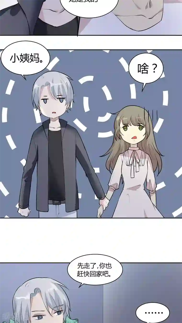 改造渣男计划第27话 记黑账的小本本