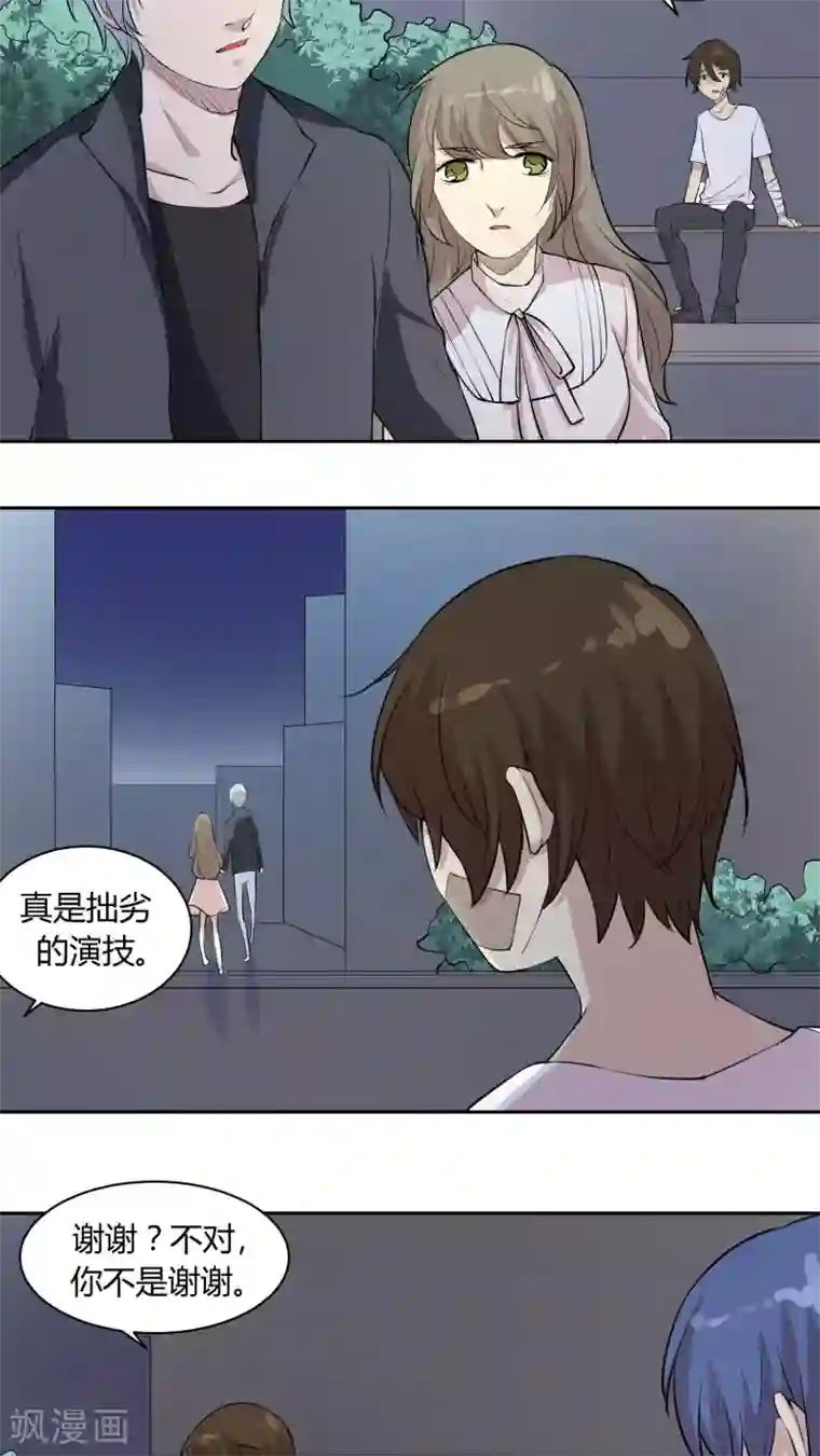 改造渣男计划第27话 记黑账的小本本