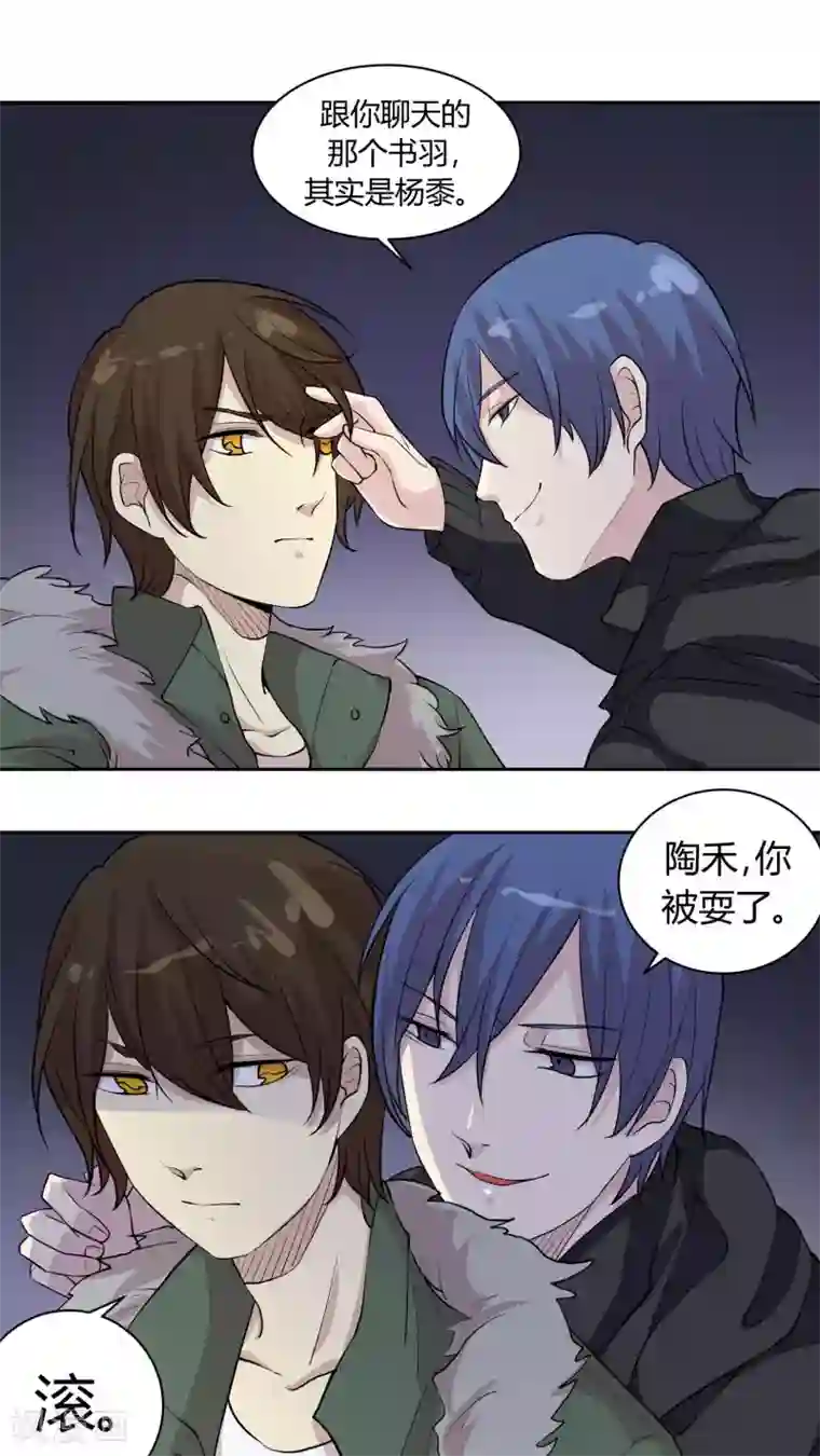 改造渣男计划第27话 记黑账的小本本