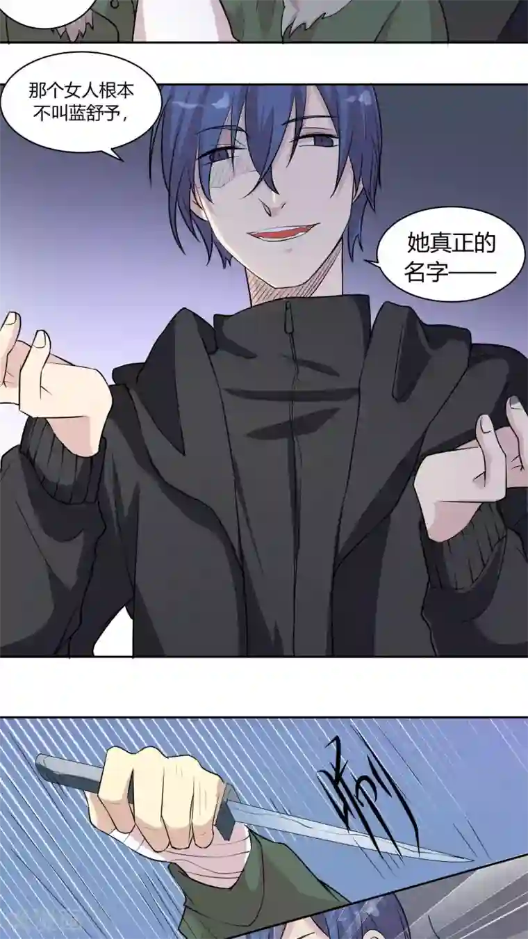 改造渣男计划第27话 记黑账的小本本