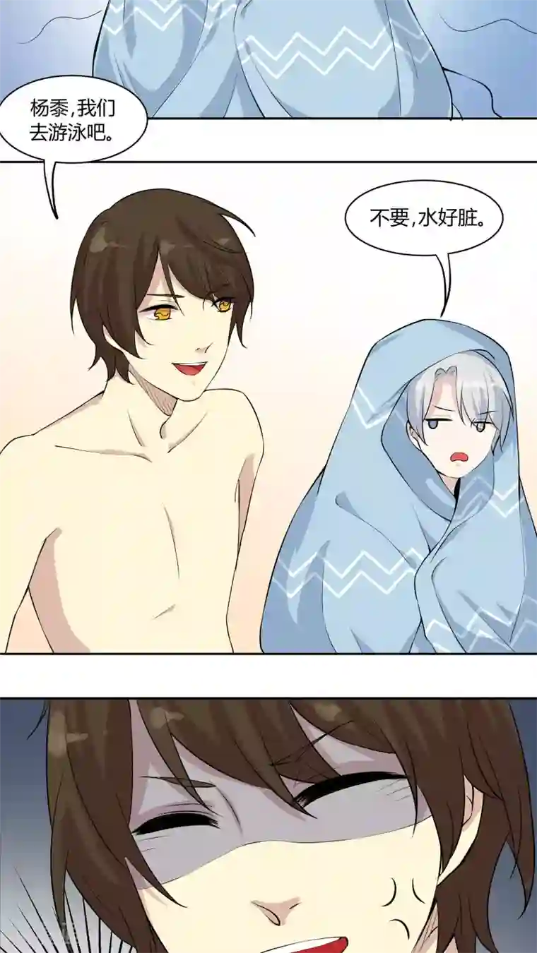 改造渣男计划第28话 火辣辣的沙滩之旅