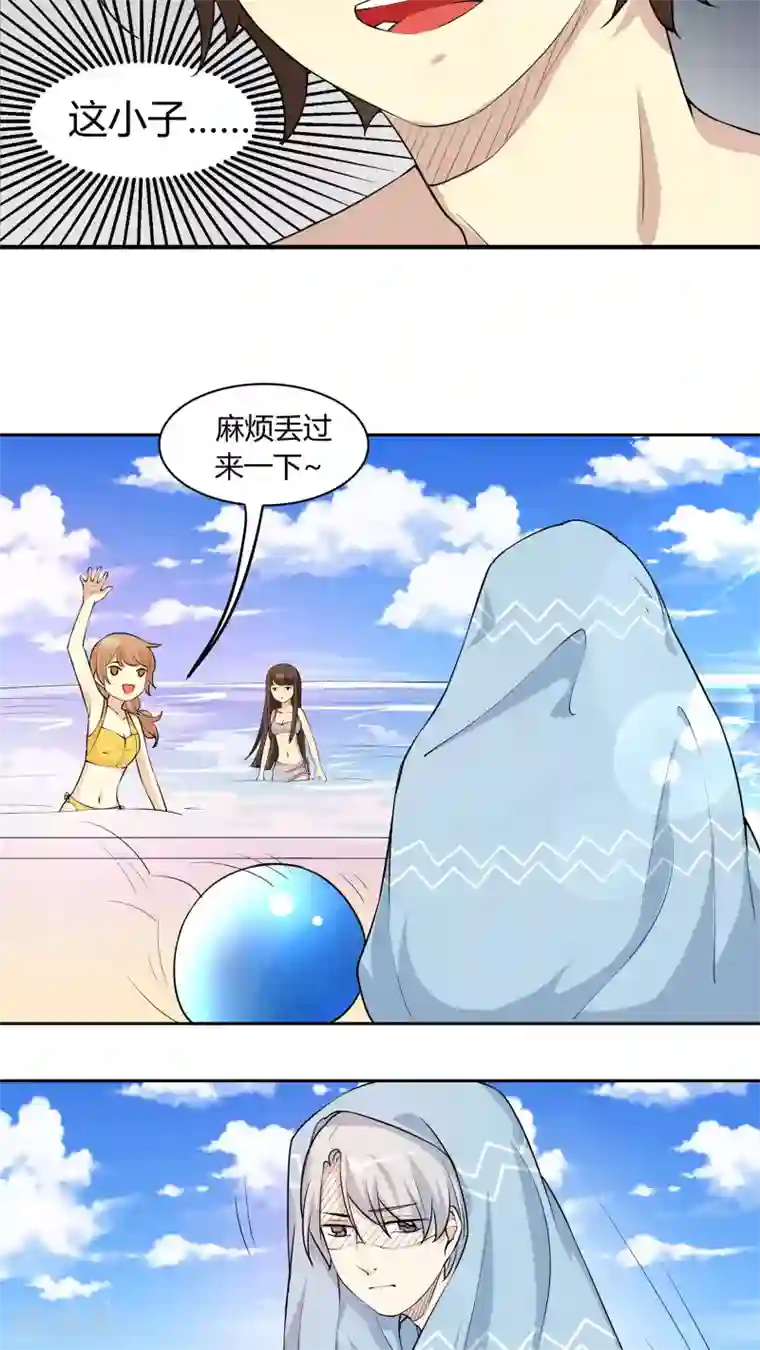 改造渣男计划第28话 火辣辣的沙滩之旅