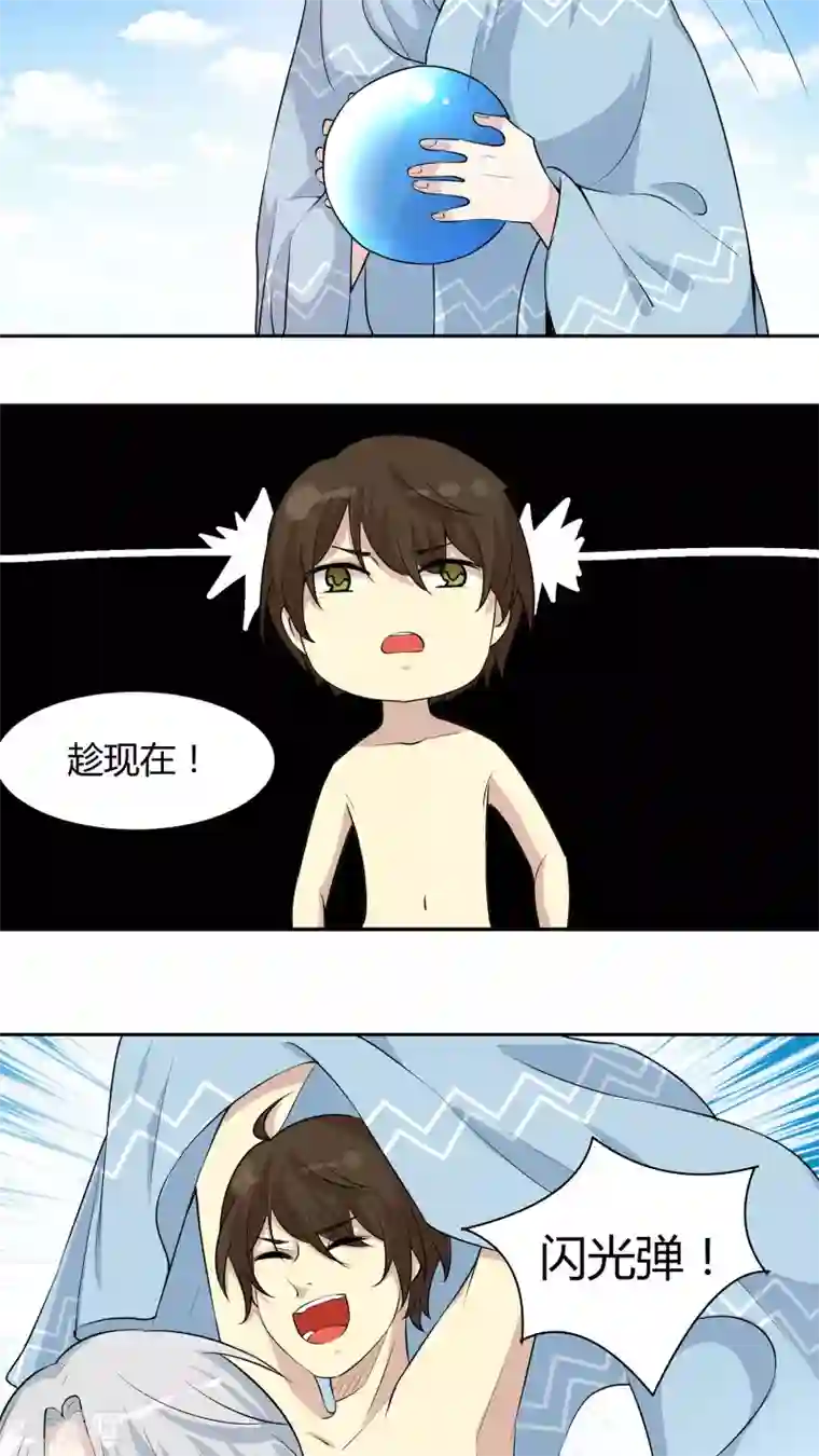 改造渣男计划第28话 火辣辣的沙滩之旅